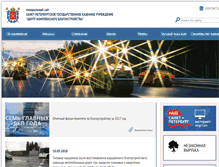 Tablet Screenshot of guckb.spb.ru